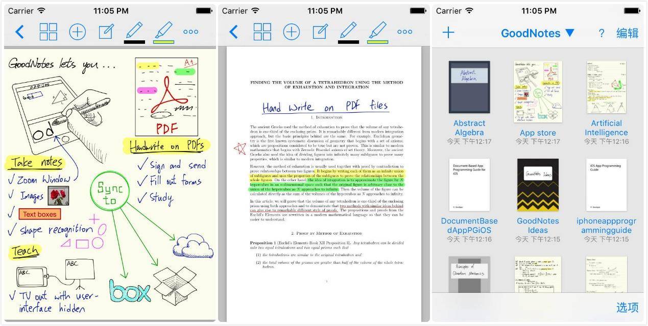 你膜拜的清华学霸，都在用这10款APP！