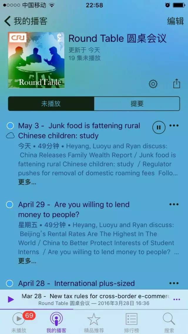 从书到APP，口语练习素材吐血整理，英音美音都有（附下载地址）