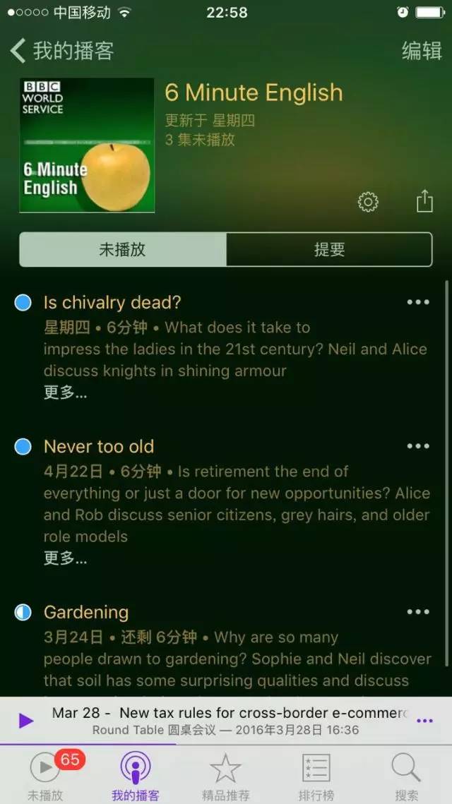 从书到APP，口语练习素材吐血整理，英音美音都有（附下载地址）