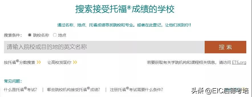 超多著名院校明确表示，认可托福拼分“最佳成绩”