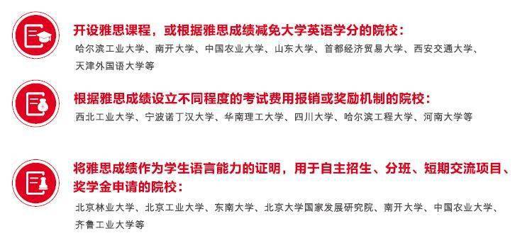 事实:开学啦，聪明人儿都在用雅思成绩换学分，赚零花钱！你还不快跟上？缩略图