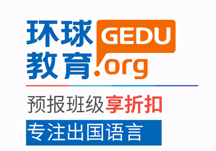 报名gre和托福培训费用收取多少