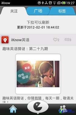 移动英语轻体验 iKnow实时英语学习平台 