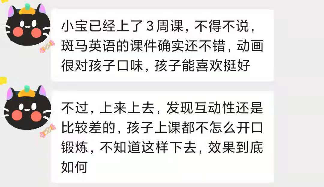 6位家长真实反馈：揭开学而思、猿辅导、阿卡索等22家英语课差距