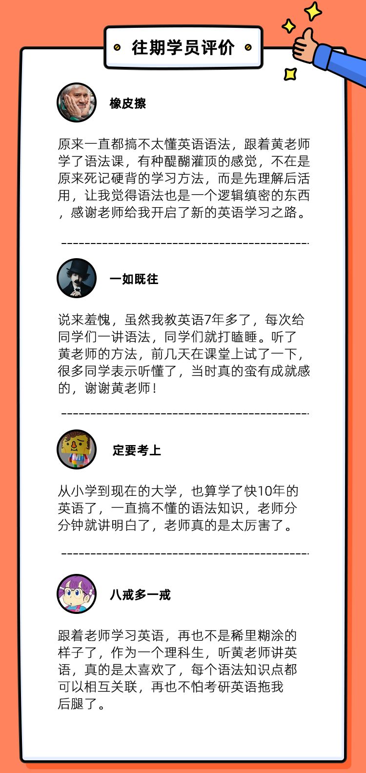 免费的:别光顾背单词了，哈佛学生学英语的方法，现在你可以免费学！插图(17)