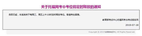 留学须知：2019年托福雅思都有哪些变化？插图