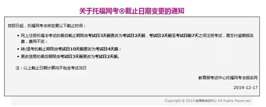 留学须知：2019年托福雅思都有哪些变化？插图(7)