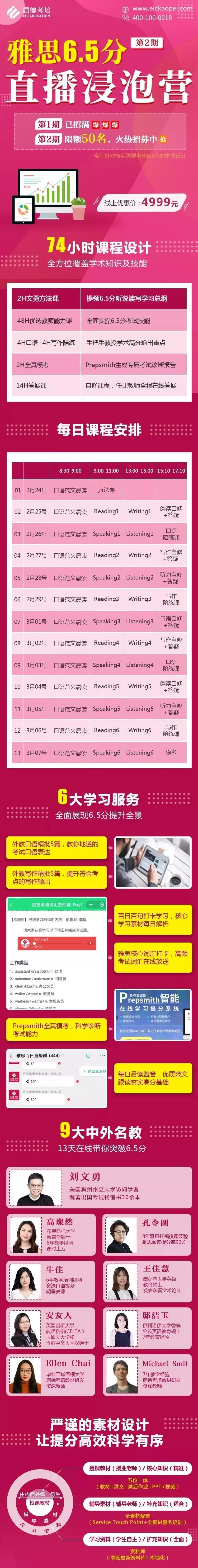 突发！雅思官方取消中国大陆3月份雅思考试！（附近期考试报名建议）插图(4)