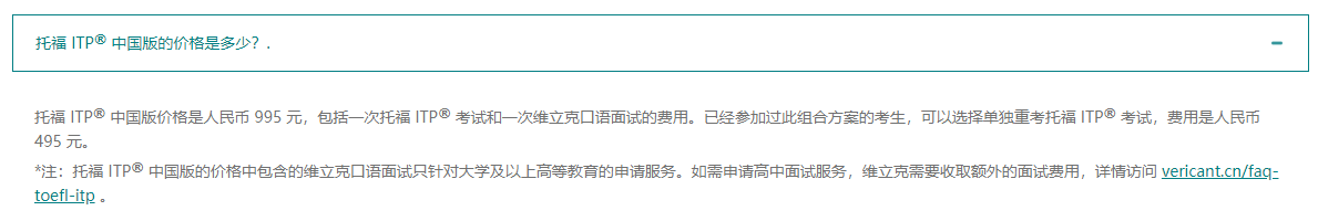 福利:托福考位快抢！“中国大陆专供”版托福今天开放注册！插图(12)