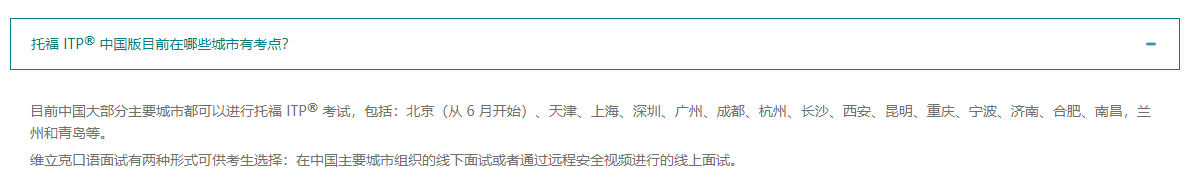 福利:托福考位快抢！“中国大陆专供”版托福今天开放注册！插图(13)