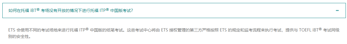 福利:托福考位快抢！“中国大陆专供”版托福今天开放注册！插图(14)