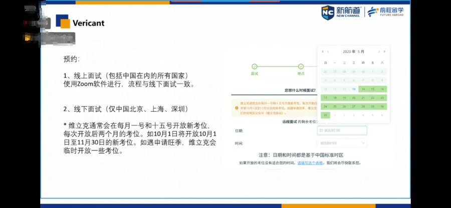 福利:托福考位快抢！“中国大陆专供”版托福今天开放注册！插图(8)