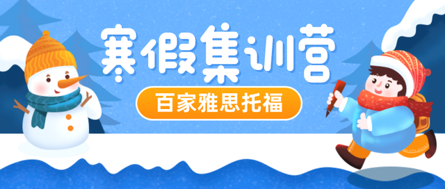 技巧:大连百家雅思雅思6.5分难考吗？想考到雅思6.5需要考几次？插图