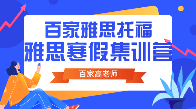 技巧:大连百家雅思雅思6.5分难考吗？想考到雅思6.5需要考几次？插图(2)