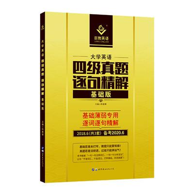 英语四级是什么水平？这么比弱爆了！插图(4)