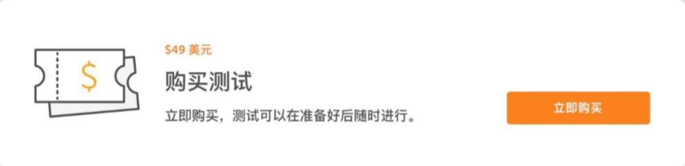 测评:多邻国冲刺课‖托福/雅思考不了？疫情之下留学语言考试新选择！插图(3)