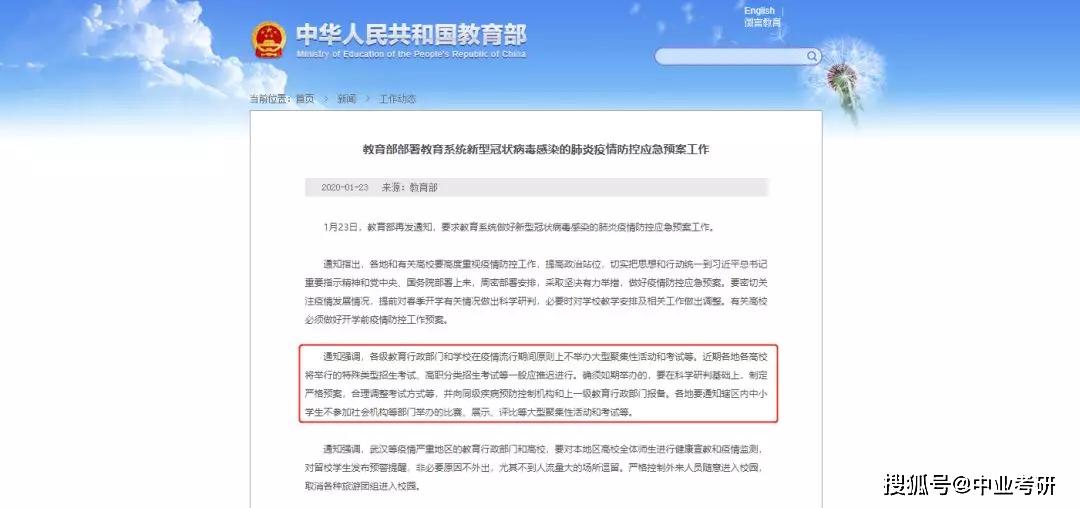 正式发布:2020年度全国会计专业技术初级资格考试推迟举行！已有这些考试确定推迟…插图10