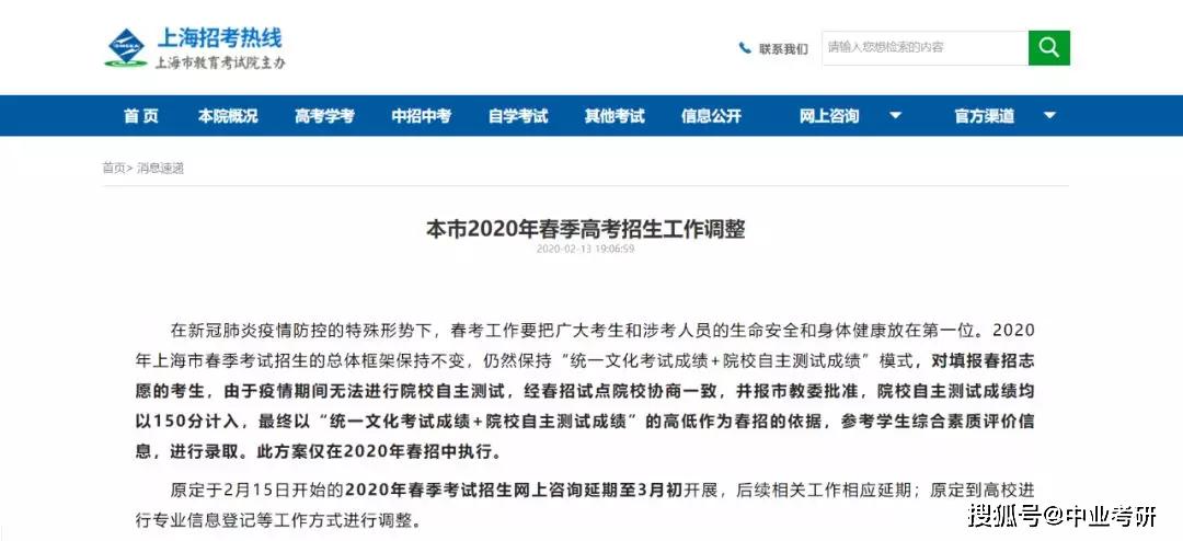 正式发布:2020年度全国会计专业技术初级资格考试推迟举行！已有这些考试确定推迟…插图11