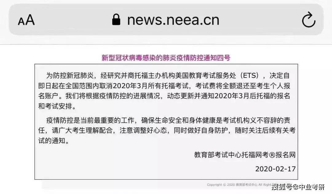 正式发布:2020年度全国会计专业技术初级资格考试推迟举行！已有这些考试确定推迟…插图15