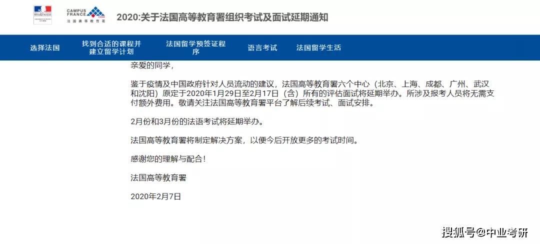 正式发布:2020年度全国会计专业技术初级资格考试推迟举行！已有这些考试确定推迟…插图17