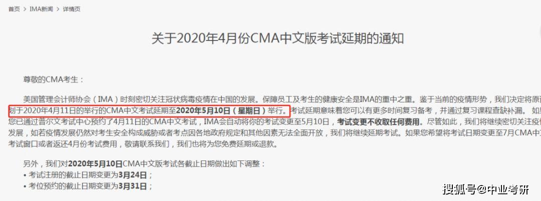 正式发布:2020年度全国会计专业技术初级资格考试推迟举行！已有这些考试确定推迟…插图2