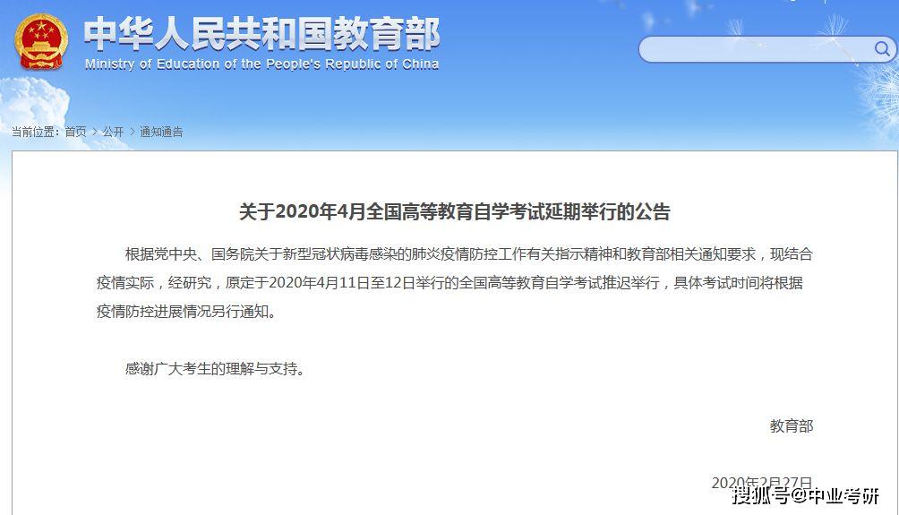 正式发布:2020年度全国会计专业技术初级资格考试推迟举行！已有这些考试确定推迟…插图9