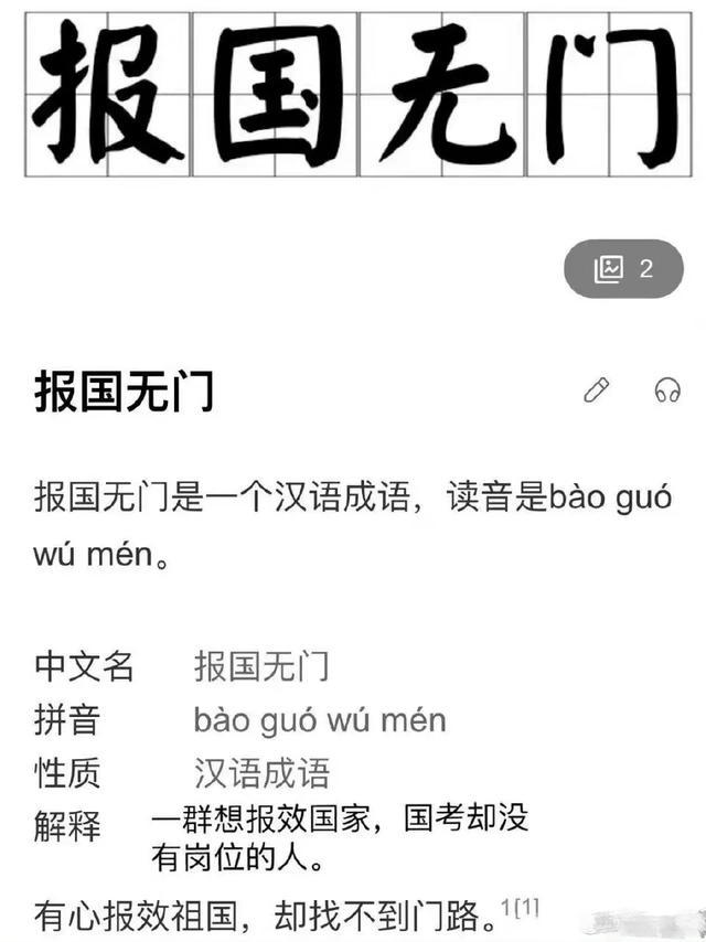 工作经验:注意！国考公告已出！雅思托福成绩成为众多岗位报考刚需插图(4)