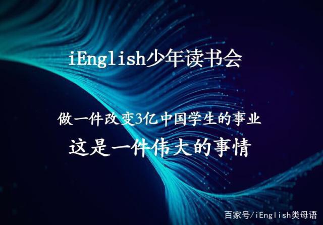 测评:iEnglish跟培训班、外教1对1、APP比有什么优势?插图