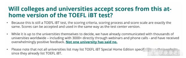 事实:多所美国大学明确表示不接受家考托福成绩！考生应该怎么办？插图