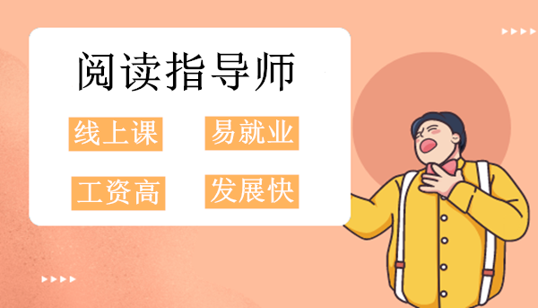 理论知识:直观了解英语绘本阅读指导师证报考及学习通道插图(3)