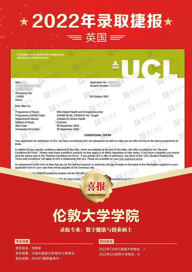 福利:2022Fall申请季！UCL、布大后，爱丁堡大学、伦敦艺术大学集体开设新学院！插图(4)