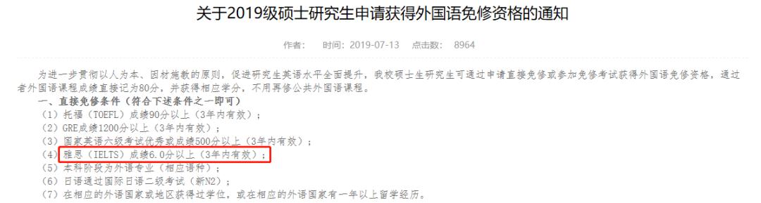 工作经验:雅思成绩已成公务员事业单位报考刚需！插图(11)