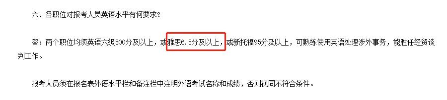 工作经验:雅思成绩已成公务员事业单位报考刚需！插图(3)