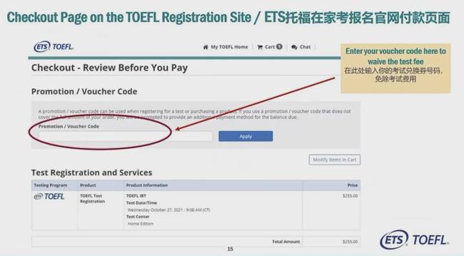 经验:重磅！中国大陆地区可【正式参加】托福家考！详细操作流程来了！插图(10)