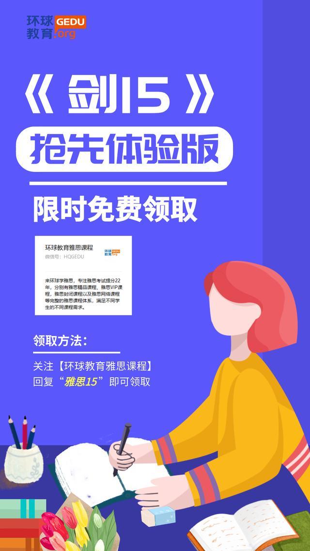 技巧:准备四六级所做的学习任务，对考雅思托福有意义吗？插图(6)