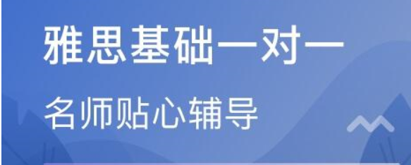 托福阅读培训一对一托福报名