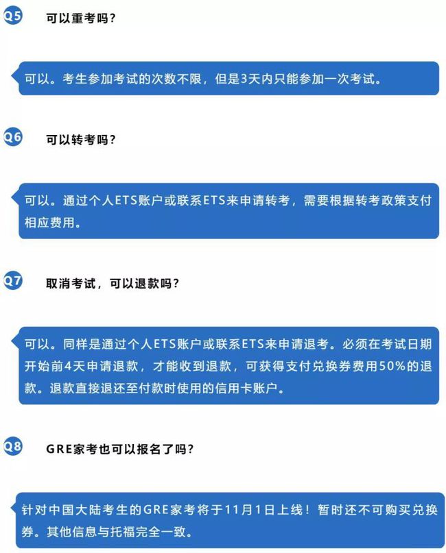 测评:重磅！ETS开放大陆地区家考托福GRE！报名步骤详解！插图(7)