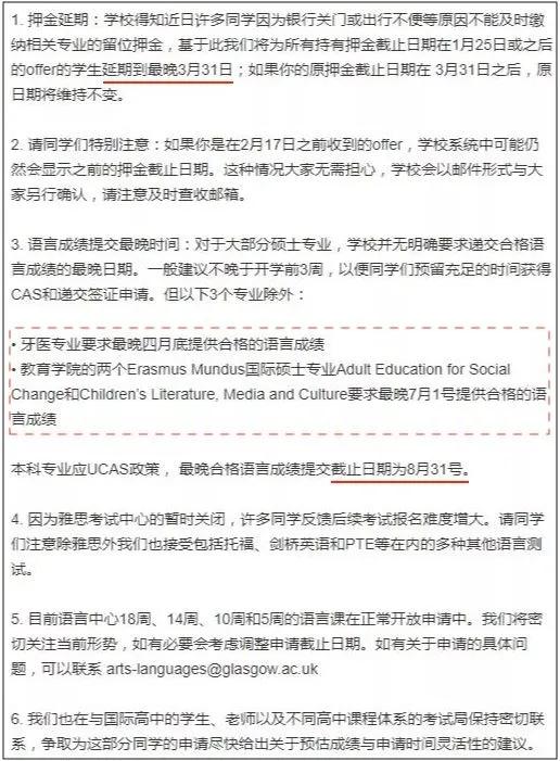 外媒:20Fall还有机会！布大、格大等多所英国高校为中国留学生放宽英语测试要求插图(12)