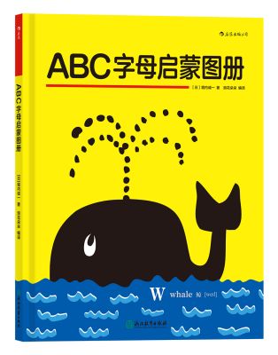 26个字母一点也不简单，英语启蒙要这么来丨浪花新书