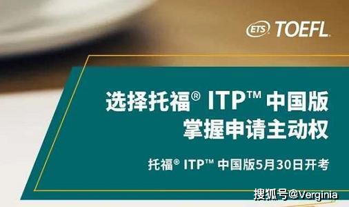 超值资料:【托福】大陆特别版托福ITP：20问20答！缩略图