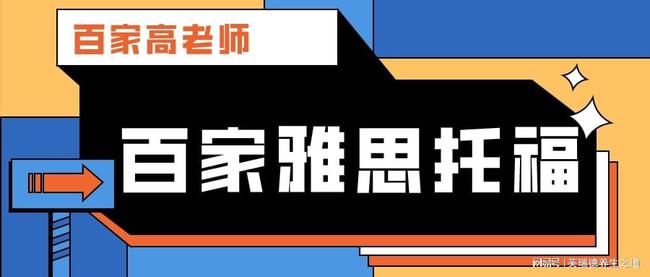 测评:大连雅思培训学校百家什么是雅思考试学术类与培训类的区别？插图(2)