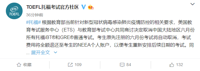 官方发布:雅思官方网站正式发布通知：全国范围内取消6月各类雅思考试！插图(1)