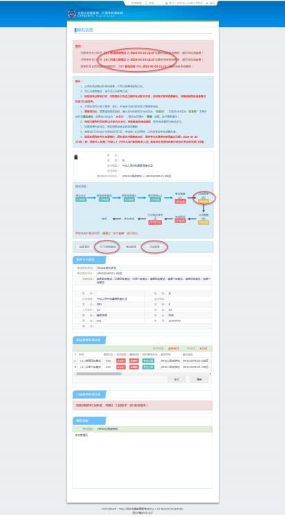 工作经验:安徽师范大学2021年英语四六级报名时间丨报名入口插图(17)