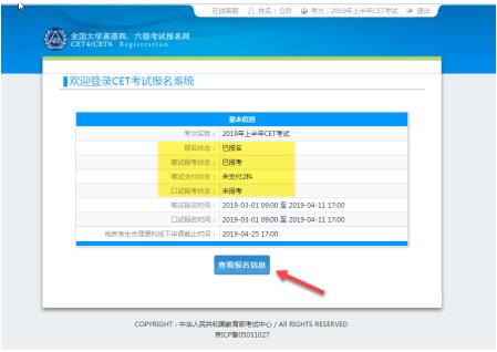 工作经验:安徽师范大学2021年英语四六级报名时间丨报名入口插图(26)