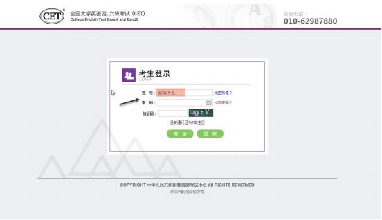 工作经验:安徽师范大学2021年英语四六级报名时间丨报名入口插图(3)