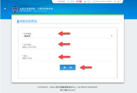 工作经验:安徽师范大学2021年英语四六级报名时间丨报名入口插图(6)