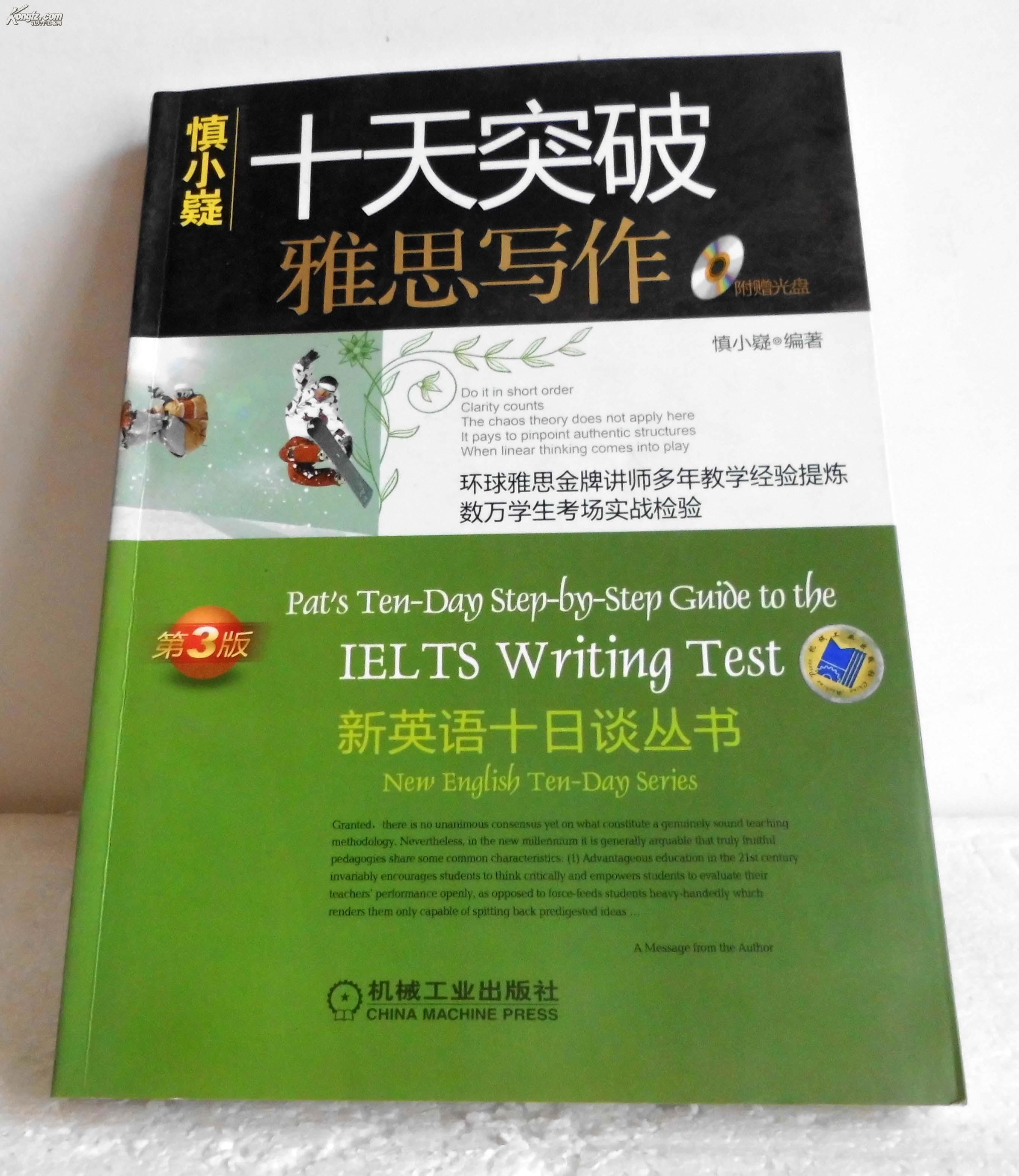 雅思备考竟然只要两个月？看完你也行