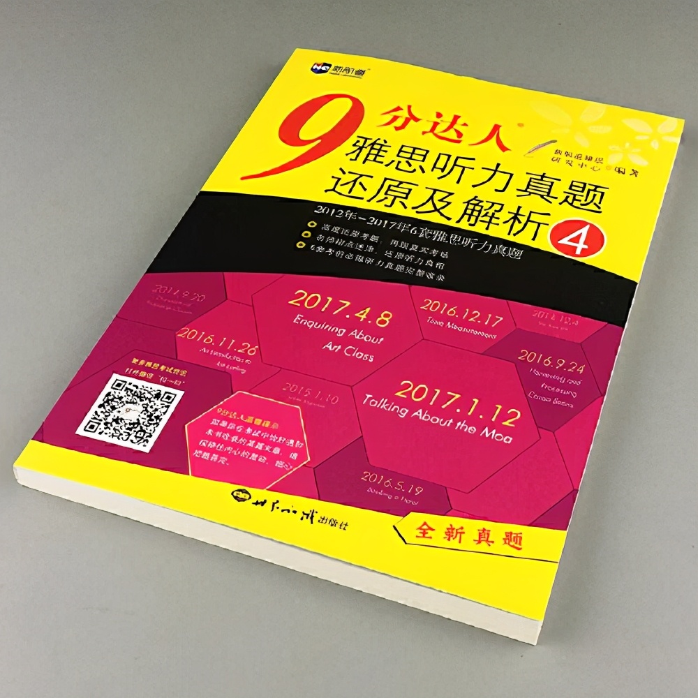 雅思备考竟然只要两个月？看完你也行