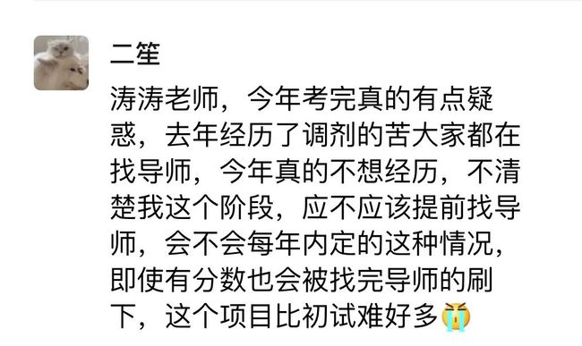 总结:22考研、23考研问题汇总！不码住，好吃亏！插图(16)