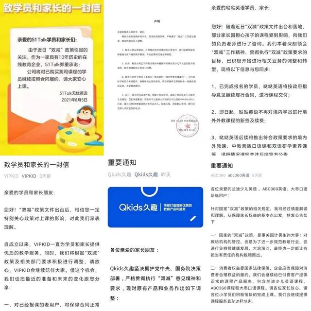 经验:少儿英语培训机构集体转型，主要在往哪些方向转？插图(1)